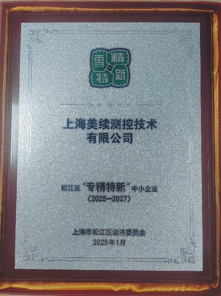 專精特新證書 (2).jpg